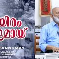 ആയിരം കണ്ണുമായ് എന്ന പാട്ട് ഇന്നും ആളുകള്‍ ഓര്‍ത്തിരിക്കാന്‍ ഒറ്റക്കാരണമേയുള്ളൂ: ജെറി അമല്‍ദേവ്