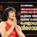 വിനേഷ് ഫോഗട്ടിന്റെ ജീവിതം ഒരു വിസ്മയമാണ്! ക്രൂരമായ സിസ്റ്റത്തോട് ഒറ്റയ്ക്ക് പൊരുതി ജയിച്ച പെണ്ണൊരുത്തിയുടെ വീരഗാഥ