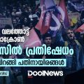 കൂടുതൽ വലത്തോട്ട്   ചായുന്ന മാക്രോൺ ഫ്രാൻ‌സിൽ പ്രതിഷേധം 
തെരുവിലിറങ്ങി പതിനായിരങ്ങൾ