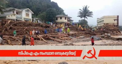 ഉരുള്‍പൊട്ടല്‍; കേന്ദ്ര സഹായം ലഭിക്കാത്തത് മറച്ചുവെച്ച് മാധ്യമങ്ങള്‍ തെറ്റായ വാര്‍ത്ത പ്രചരിപ്പിക്കുന്നു: സി.പി.ഐ.എം