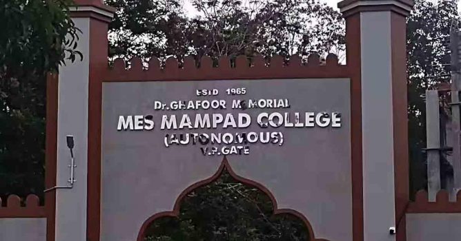 Mampat MES College is one of the important aided colleges in Kerala