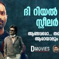 ദി റിയല്‍ ഷോ സ്റ്റീലര്‍ ഫഫ; ആണ്ടവരോ തലൈവരോ, ആരായാലും കാര്യമില്ല...