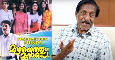 അന്ന് ഞാന്‍ മഴയെത്തും മുന്‍പേയുടെ കഥ പറഞ്ഞതും മമ്മൂട്ടി എന്നെ കുറേ തെറിവിളിച്ചു: ശ്രീനിവാസന്‍