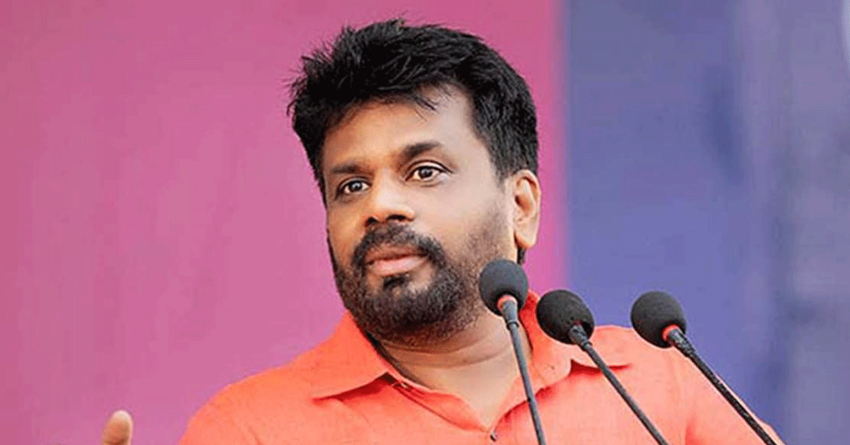 ANURAKUMARA DISANAYAKE ABOUT SRILANKAN PARLIAMENT ELECTION