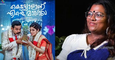 കെട്ട്യോളാണ് എന്റെ മാലാഖ എന്ന ക്രൂരമായ സിനിമയിറങ്ങിയ നാടാണ് കേരളം: മാളവിക ബിന്നി