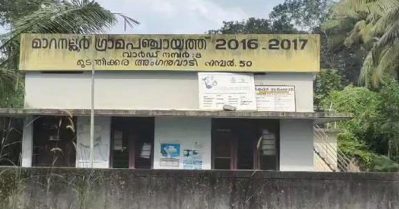 അങ്കണവാടിയില്‍ വീണ് കുഞ്ഞിന് ഗുരുതരമായി പരിക്കേറ്റ സംഭവം; അധ്യാപികയ്ക്ക് സസ്പെന്‍ഷന്‍