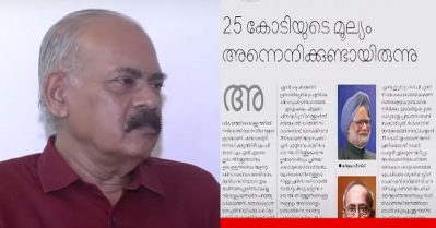 വിശ്വാസവോട്ട് നേടാന്‍ യു.പി.എ സര്‍ക്കാര്‍ 25 കോടി വാഗ്ദാനം ചെയ്തിരുന്നു; വെളിപ്പെടുത്തലുമായി സെബാസ്റ്റ്യന്‍ പോള്‍