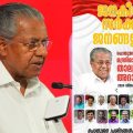 പൊതുജനങ്ങളുടെ പരാതികള്‍ക്ക് സര്‍ക്കാര്‍ അദാലത്ത്; മന്ത്രിമാരുടെ സംഘം താലൂക്കുകളില്‍ നേരിട്ടെത്തും