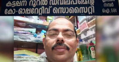 നിക്ഷേപകന്റെ ആത്മഹത്യ; മുന്‍ ബാങ്ക് പ്രസിഡന്റ് സാബുവിനെ ഭീഷണിപ്പെടുത്തിയതിന്റെ ഫോൺ സന്ദേശം പുറത്ത്