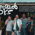 മഞ്ഞുമ്മല്‍ ബോയ്‌സ് നിര്‍മാതാക്കള്‍ക്ക് തിരിച്ചടി; അന്വേഷണം റദ്ധാക്കണമെന്ന ആവശ്യം തള്ളി ഹൈക്കോടതി