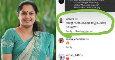 ഹണി റോസിന് ലഭിച്ച നീതി എല്ലാ സ്ത്രീകള്‍ക്കും ലഭിക്കണം; അശ്ലീല കമന്റിട്ടയാള്‍ക്കെതിരെ പരാതി നല്‍കി പി.പി. ദിവ്യ