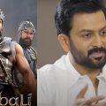 ബാഹുബലി മുതല്‍ക്കാണ് ഇന്ത്യന്‍ സിനിമയില്‍ ആ ട്രെന്‍ഡ് ഇത്രയും പോപ്പുലറാകുന്നത്: പൃഥ്വിരാജ്
