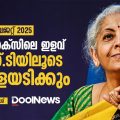 യൂണിയന്‍ ബജറ്റ് 2025; ഇന്‍കം ടാക്‌സിലെ ഇളവ് ജി.എസ്.ടിയിലൂടെ കൊള്ളയടിക്കും