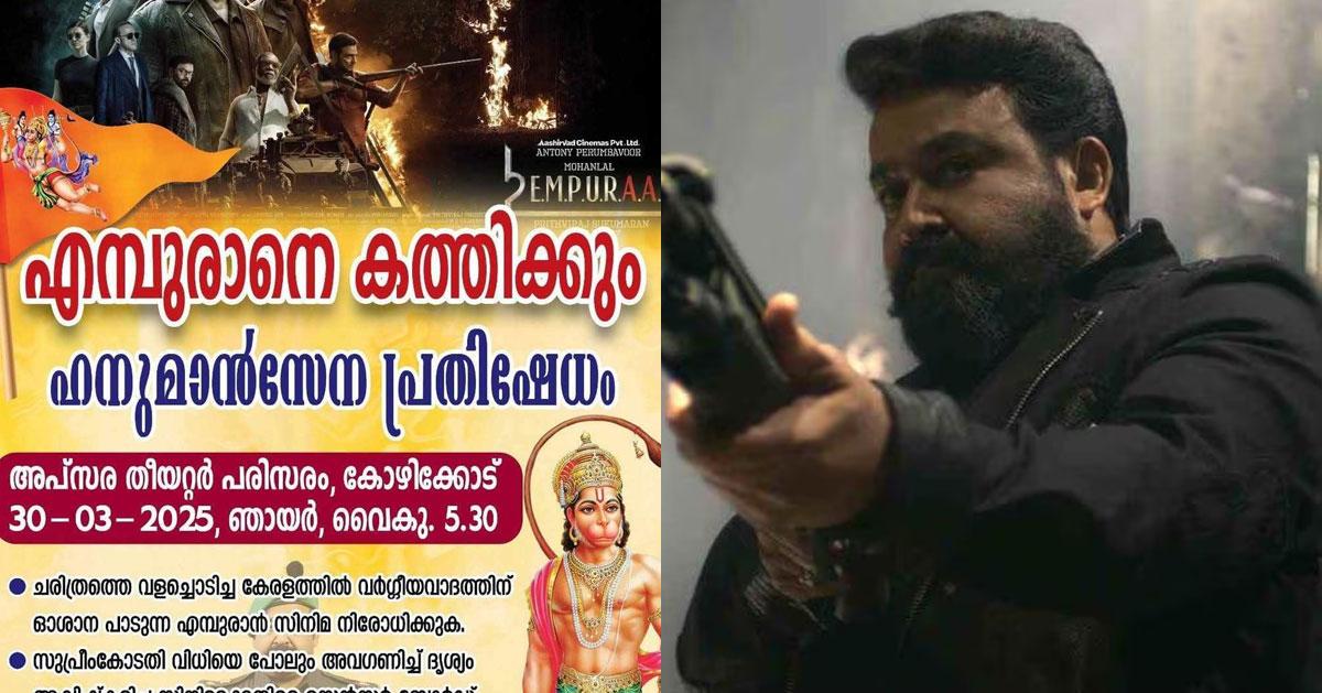 Hanuman Sena threatens to 'burn Empuran' in Kozhikode