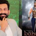 ബാഹുബലി ഒഴികെ പല സിനിമകളും ബിസിനസ് കൂട്ടാമെന്ന ചിന്തയിലാണ് രണ്ടാം ഭാഗം ഉണ്ടാക്കുന്നത്: പൃഥ്വിരാജ് സുകുമാരന്‍