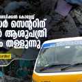 മെഡിക്കൽ കോളേജ്  കാൻസർ സെന്ററിന് മുന്നിൽ ആശുപത്രി മാലിന്യം തള്ളുന്നു