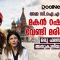 അമ്മ സി.ഐ.എ ഉദ്യോഗസ്ഥ; മകന്‍ റഷ്യയ്ക്ക് വേണ്ടി മരിക്കുന്നു; ഒരു ഫലസ്തീന്‍ അനുകൂലിയുടെ കഥ