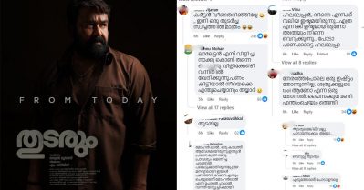 'മോഹന്‍ലാല്‍ എന്ന പേരില്‍ തന്നെ ഹലാല്‍ ഉണ്ട് '; വിടാതെ സംഘികള്‍; 'തുടരും' പോസ്റ്റിലും ആക്രമണം