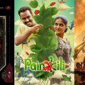 ഒ.ടി.ടിയില്‍ ഇന്ന് രാജ വിരുന്ന്; പ്രേക്ഷകര്‍ക്ക് മുന്നിലേക്ക് നാല് ചിത്രങ്ങള്‍