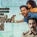 സാധാരണക്കാരനില്‍ നിന്നും അസാധാരണ നടനായി മാറിയ ആസിഫ് അലി