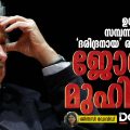 ഉറുഗ്വേയെ  സമ്പന്നമാക്കിയ  'ദരിദ്രനായ' രാഷ്ട്രപതി; ജോസേ മുഹിക്ക