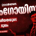ജിംഗോയിസം; തീവ്രദേശീയതയുടെ ഇരുണ്ട മുഖം