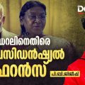 ഫെഡറലിനെതിരെ ഒരു പ്രസിഡന്‍ഷ്യല്‍ റഫറന്‍സ്