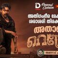 അതിഗംഭീര മേക്കിങ്ങും ശരാശരി തിരക്കഥയും അതാണ് റെട്രോ