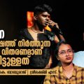 വേടനെ ശത്രുപക്ഷത്ത് നിർത്തുന്ന വാർത്താ വിതരണമാണ് ഉണ്ടായിട്ടുള്ളത്