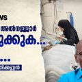 ഡോ: അല അല്‍ നജ്ജാര്‍, പൊറുക്കുക... മാപ്പ്...