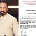 'സംയമനത്തോടെയും ഐക്യദാര്‍ഢ്യത്തോടെയും പ്രതികരിക്കേണ്ടത് നമ്മുടെ കടമ' തഗ് ലൈഫ് ഓഡിയോ ലോഞ്ച് മാറ്റിവെച്ച് കമല്‍ ഹാസന്‍