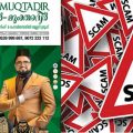 മതത്തെ ദുരുപയോഗം ചെയ്ത് നിക്ഷേപകരെ പറ്റിച്ചു;   അല്‍ മുക്തദിര്‍ കോടികളുടെ തട്ടിപ്പ് നടത്തിയതായി പരാതി