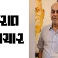 ഗുജറാത്ത് സമാചാര്‍ സഹഉടമയെ ഇ.ഡി അറസ്റ്റ് ചെയ്തു; നടപടി കേന്ദ്രസര്‍ക്കാരിനെതിരെ വാര്‍ത്ത നല്‍കിയതിനാലെന്ന് കുടുംബം