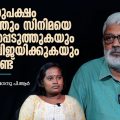 തീവ്രവലതുപക്ഷം എക്കാലത്തും സിനിമയെ ഉപയോഗപ്പെടുത്തുകയും അതില്‍ വിജയിക്കുകയും ചെയ്തിട്ടുണ്ട് | part 1