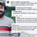 'ദൈവത്തോട് കളിച്ചാല്‍ ഇങ്ങനെ ഇരിക്കും'; കാന്താര 2 വിലെ നടന്റെ മരണത്തിന് പിന്നാലെ സോഷ്യല്‍ മീഡിയയില്‍ വിദ്വേഷ പരാമര്‍ശം