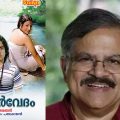 രതിനിര്‍വേദത്തില്‍ അഭിനയിക്കാന്‍ പോയപ്പോള്‍ ആദ്യം എന്നെ സ്‌കേറ്റിങ് പഠിപ്പിക്കാന്‍ കൊണ്ടുപോയി; അതിന്റെ കാരണം: കൃഷ്ണചന്ദ്രന്‍