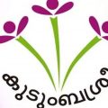 കുടുംബശ്രീയുടെ പിന്തുണയിൽ പരിശീലനം; പട്ടികവര്‍ഗത്തിലെ 113 പേര്‍ക്ക് സര്‍ക്കാര്‍ ജോലി
