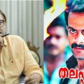 തലപ്പാവ് എന്ന ചിത്രത്തില്‍ പൃഥ്വിക്ക് മുന്നേ ആ നടനെ പരിഗണിച്ചിരുന്നു: മധുപാല്‍
