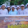 സൈനികര്‍ക്ക് ഐക്യദാര്‍ഢ്യവുമായി സിറ്റി ബാങ്കും എം.വി.ആര്‍ ക്യാന്‍സര്‍ സെന്ററും