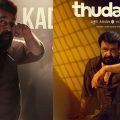 തുടരും; ഒറ്റക്കൊമ്പന്‍ കാടുകേറിയത് ഇങ്ങനെ; സോങ് മേക്കിങ് വീഡിയോ പുറത്തുവിട്ട് അണിയറപ്രവര്‍ത്തകര്‍