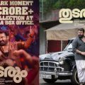 തുടരും കേരളത്തില്‍ നിന്ന് മാത്രം 100 കോടി നേടിയെന്ന് പോസ്റ്റര്‍, പിന്നാലെ യഥാര്‍ത്ഥ കളക്ഷനുമായി ട്രാക്കര്‍മാര്‍