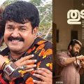 മോഹന്‍ലാല്‍ തുടരട്ടെ... തലയുടെയും പിള്ളാരുടെയും രണ്ടാം വരവ് കുറച്ച് വൈകും