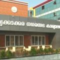 തൃക്കാക്കര നഗരസഭയില്‍ കോടികളുടെ ക്രമക്കേട്; 7.5 കോടി രൂപ കാണാനില്ലെന്ന് ഓഡിറ്റ് റിപ്പോർട്ട്