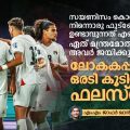 സയണിസം കൊന്ന രാജ്യത്ത് നിന്നൊരു ഫുട്‌ബോള്‍ ടീം ഉണ്ടാവുന്നത് എങ്ങനെ? ഏത് മന്ത്രമോതിയാണ് അവര്‍ ജയിക്കുന്നത്?