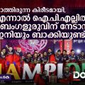 കാത്തിരുന്ന കിരീടമായി, എന്നാല്‍ ഐ.പി.എല്ലില്‍ നേടാന്‍ ബെംഗളൂരുവിന് ഇനിയും ബാക്കിയുണ്ട്! ഇതെല്ലാം ഇനിയെന്ന്