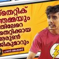 ഏസ്‌തെറ്റിക് കുഞ്ഞമ്മയും അതിലേറെ ഏസ്തെറ്റിക്കായ അരുണ്‍ അജികുമാറും