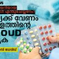 എക്സ്പയറിയായ മരുന്നുകൾ എന്തുചെയ്യണം? ഇന്ത്യക്ക് വേണം കേരളത്തിന്റെ 'nPROUD ' മാതൃക