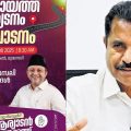 വിവാദങ്ങള്‍ക്കിടെ നിലമ്പൂരിലെ യു.ഡി.എഫ് പര്യടനം അബ്ബാസലി ശിഹാബ് തങ്ങള്‍ ഉദ്ഘാടനം ചെയ്യുമെന്ന് അടൂര്‍ പ്രകാശ്