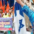 സി.പി.ഐ.എമ്മിന്റെ യുദ്ധവിരുദ്ധ റാലിക്കിടെ ഇസ്രഈല്‍ പതാക വീശി, മുദ്രാവാക്യം വിളിച്ചു; 52കാരിയെ അറസ്റ്റ് ചെയ്ത് വിട്ടയച്ചു