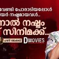 നീതിക്ക് വേണ്ടി പോരാടിയപ്പോൾ കരിയർ നഷ്ടമായവൾ; എന്നാൽ നഷ്ടം തമിഴ് സിനിമക്ക്